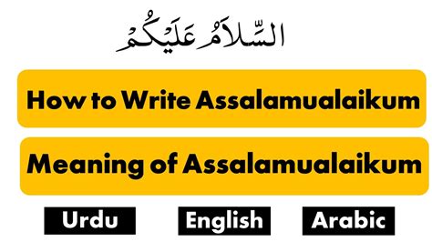 assalamualaikum meaning in urdu|assalamualaikum in urdu text.